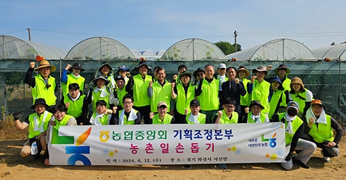 농협중앙회 기획조정본부, 영농철 농촌 일손돕기 나서