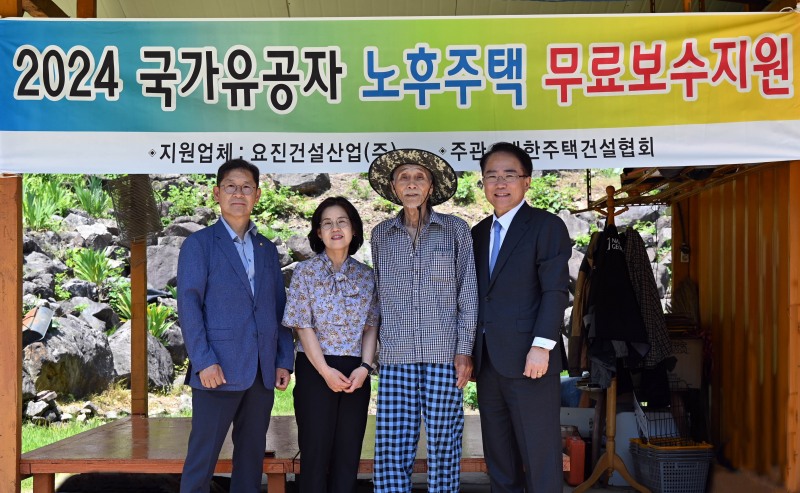 김선규 요진건설 전무(오른쪽에서 첫번째), 윤진오 대한주택건설협회 사무처장(네번째), 표경애 국가보훈부 강원서부보훈지청 보상과장(세번째), 남행술 월남참전유공자가 '노후주택 무료보수지원' 착수식에서 기념촬영을 하는 모습./사진제공=요진건설