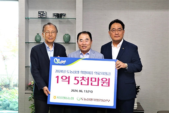 농협, 농촌지역 청소년 의료지원 1억5천만원 기탁