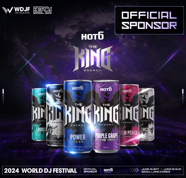 롯데칠성음료(대표 박윤기) 에너지드링크 브랜드 ‘핫식스 더킹’이 15일부터 16일까지 과천 서울랜드에서 진행되는 ‘2024 월드 디제이 페스티벌’에 공식 스폰서로 참여한다. /사진=롯데칠성음료