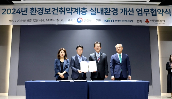 생활뷰티기업 애경산업이 환경부와 한국환경산업기술원에서 취약계층의 실내환경 개선을 위한 환경성질환 예방사업 업무협약을 14일 체결했다. /사진=애경산업