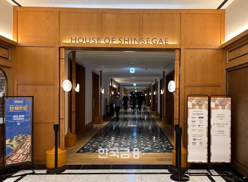 신세계백화점 강남점이 지난 10일 문을 연 '하우스 오브 신세계' /사진=박슬기 기자