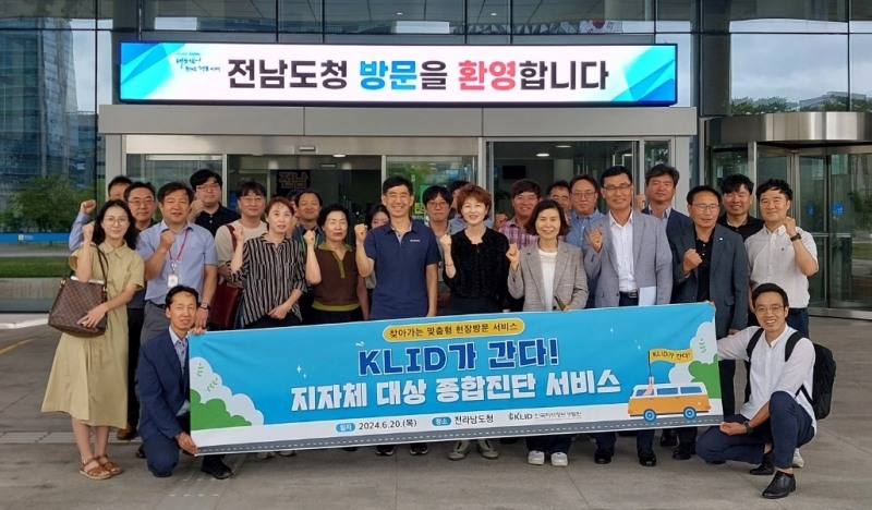 한국지역정보개발원과 전라남도청 관계자들이 ‘맞춤형 현장방문 서비스’를 마무리하고 기념촬영을 하는 모습./사진제공=한국지역정보개발원