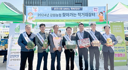 강원농협본부, 찾아가는 직거래장터 개장