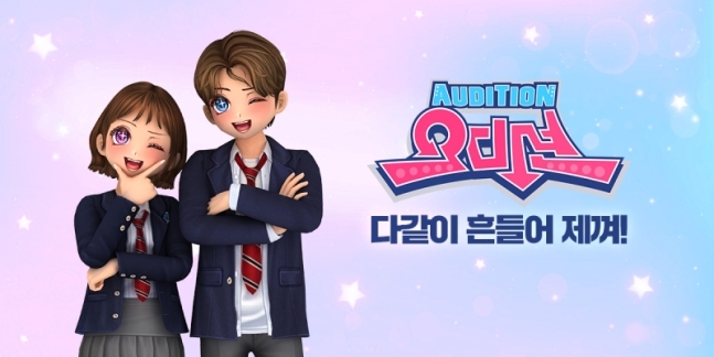 티쓰리 대표작 '오디션'