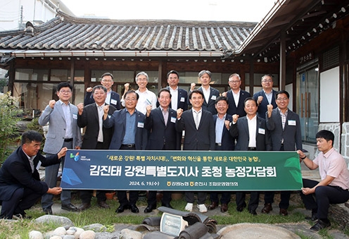 강원특별자치도·강원농협, 지속가능한 농업・농촌 위해 맞손