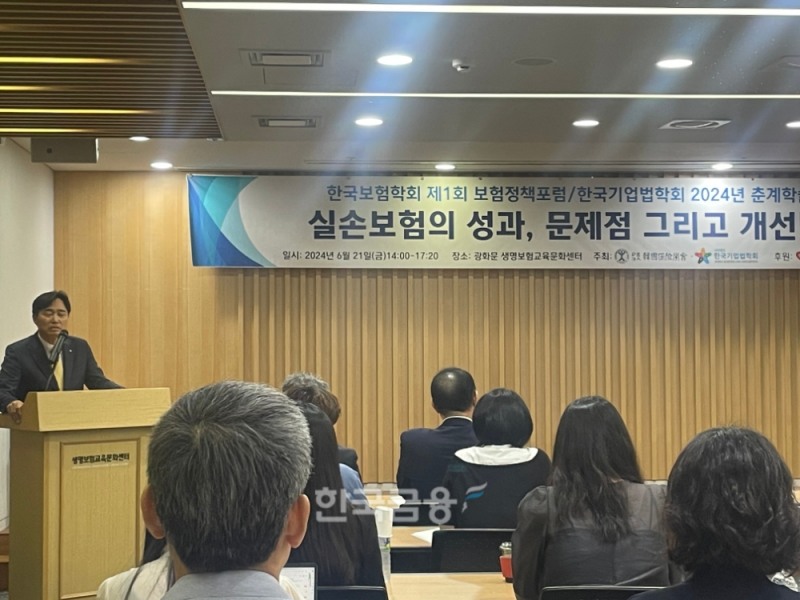 이병래 손해보험협회 회장이 지난 21일 열린 제1회 보험정책포럼 '실손보험의 성과, 문제점 그리고 개선방안'에서 축사를 하고 있다./사진=전하경 기자