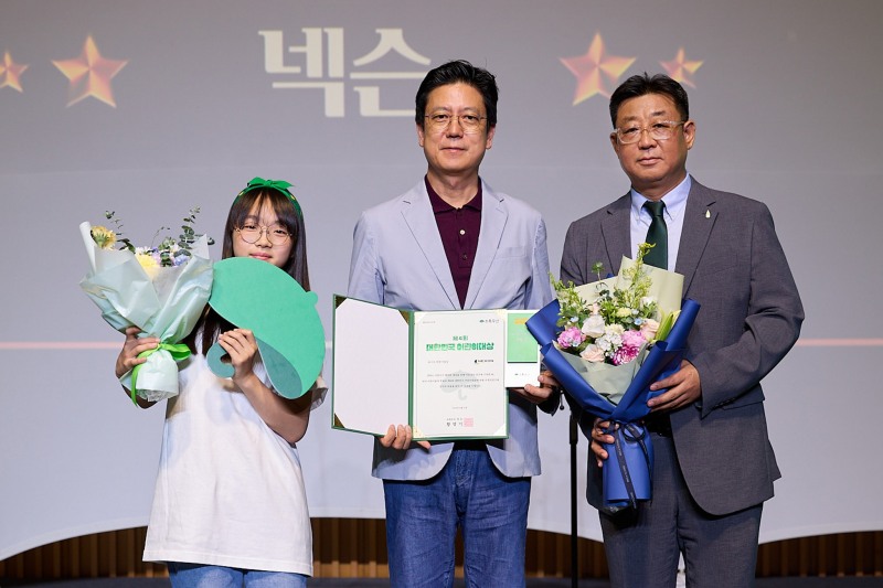 제4회 대한민국 어린이대상 시상식 수상 모습. 사진은 (가운데 수상자) 넥슨 김정욱 대표이사(넥슨재단 이사장 겸임), (오른쪽 시상자) 지난해(제3회 대한민국 어린이대상) 수상기업인 ‘오뚜기’이유신 상무. / 사진=넥슨