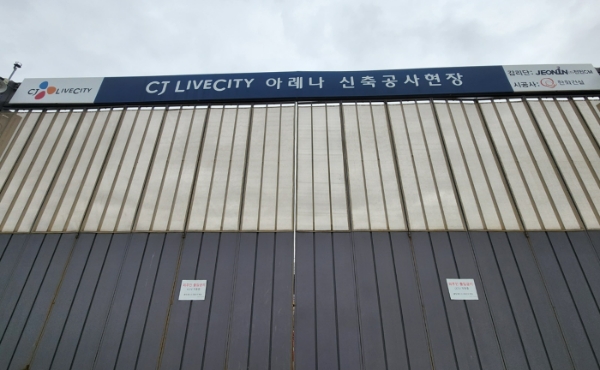 경기도 고양시 일산동구 장항동 부지에 마련된 CJ 라이브시티 아레나 조성 공사 현장 모습. /사진=손원태 기자