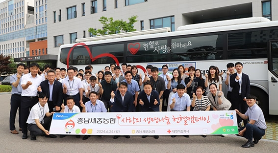 ▲ 충남세종농협(본부장 백남성)은 대한적십자사 대전세종혈액원과 공동으로 사랑의 생명나눔 헌혈캠페인을 진행후 사진찍은 모습.