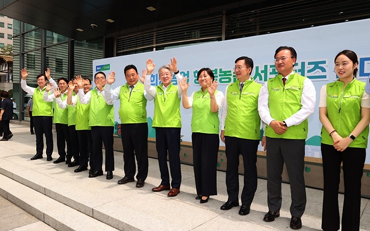 농협중앙회, '희망농업 행복농촌 서포터즈' 발대식 개최