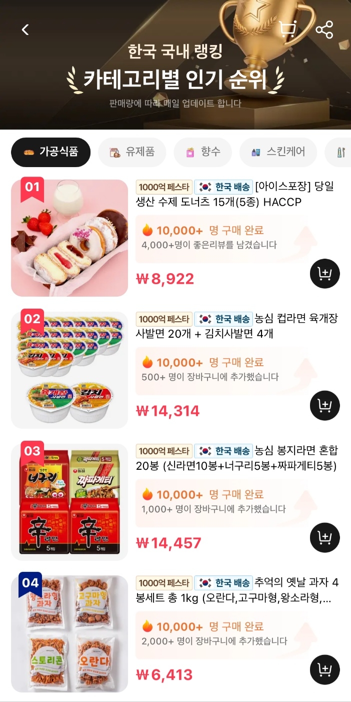 알리익스프레스에서 운영중인 K-베뉴 코너. /사진제공=알리익스프레스
