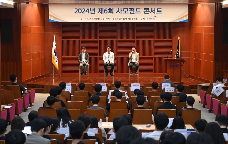 금융투자협회는 25일 여의도 금투센터 불스홀에서 ‘2024년 사모펀드 콘서트’를 개최했다. (오른쪽부터) 김태홍 그로쓰힐자산운용 대표, 최종혁 씨스퀘어자산운용 대표, 이창환 얼라인파트너스자산운용 대표. / 사진제공= 금융투자협회(2024.06.25)