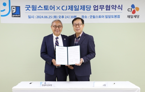 CJ제일제당(대표 강신호)이 발달장애인의 성장과 경제적 자립을 지원하는 지역사회 공헌을 확대하며 지속가능경영에 나선다. /사진=CJ제일제당
