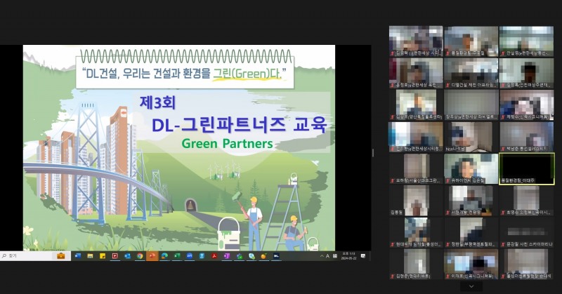 DL건설은 협력사와 함께하는 환경관리 활동인 ‘DL 그린 파트너즈’ 교육을 전개했다./사진제공=DL건설