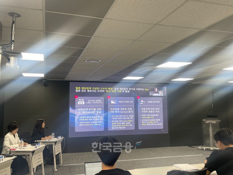 고은경 보스턴컨설팅그룹 파트너가 제50회 보험연구원 산학세미나에서 발표를 하고 있다./사진=전하경 기자