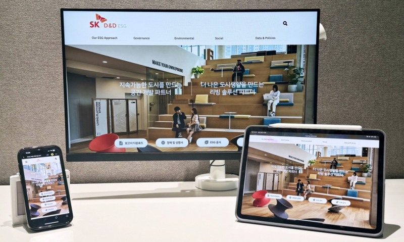 사진제공=SK디앤디