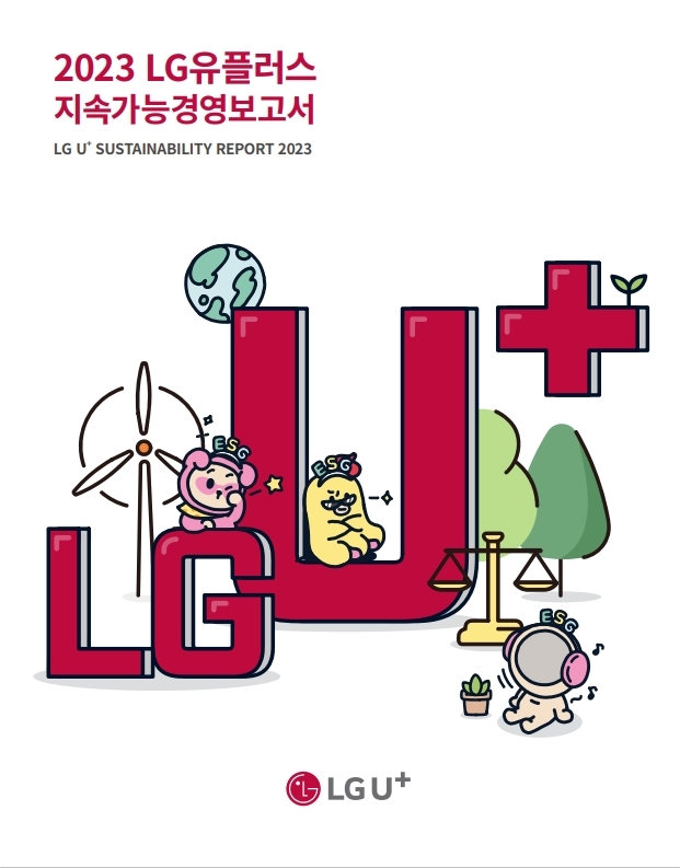 사진=LGU+