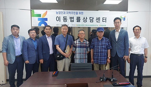 농협중앙회 조합감사위원회, 농업인 고충해결 위한 '이동법률상담센터' 실시