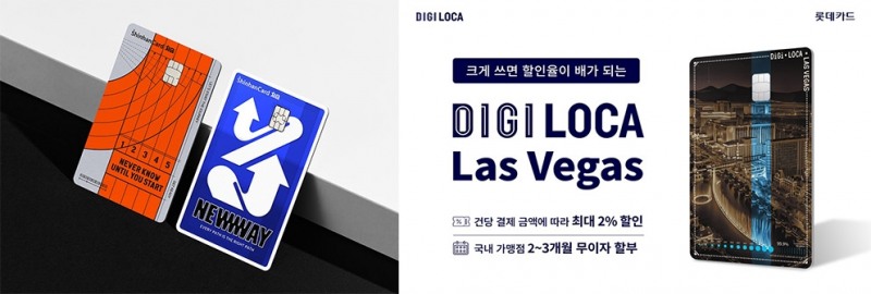 高물가 시대, 高혜택 카드로 ‘똑똑한' 소비생활