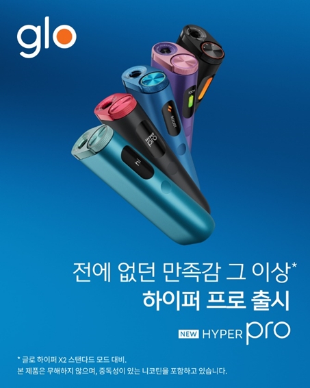 BAT로스만스(대표 송영재) 궐련형 전자담배 브랜드 ‘글로(glo)’가 본격적인 여름 휴가철 고객 감사 차원의 ‘웨이 베러 썸머 (WAY BETTER SUMMER)’ 캠페인을 실시한다고 1일 밝혔다. /사진=BAT로스만스