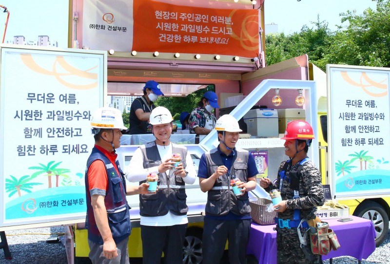 사진제공=한화 건설부문