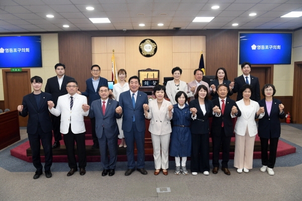 영등포구의회가 제9대 후반기를 이끌어갈 의장단과 상임위원회 구성을 완료한 뒤 기념촬영을 하고 있다./사진제공=영등포구의회