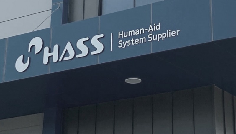 사진 = 하스 누리집 갈무리