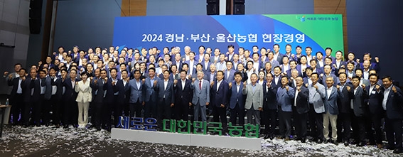 강호동 농협중앙회장, 경남·부산·울산농협 현장경영 개최