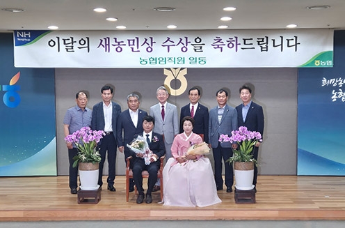 농협중앙회 인천본부 ‘이달의 새농민상’ 수상