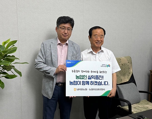 농협자산관리 서울서부지사 ‘우리마을 희망동행 캠페인’