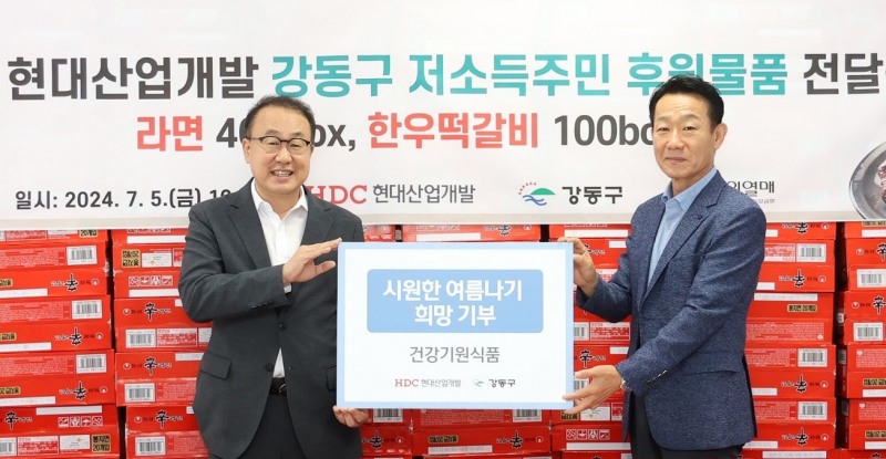 사진제공=HDC현대산업개발