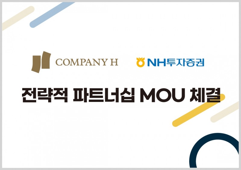 사진제공 = NH투자증권