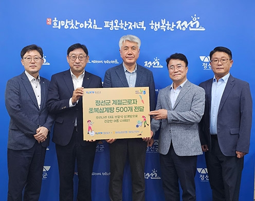 NH농협은행, 정선군 관내 외국인 계절근로자 위한 삼계탕 전달