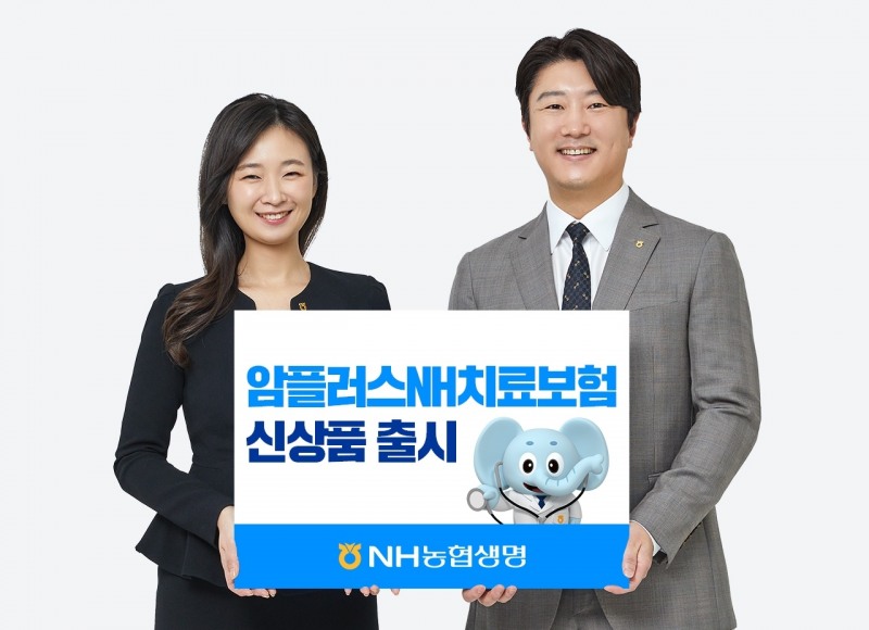 농협생명은 원발암, 재발암, 전이암, 소액암 등 구분 없이 암으로 발생하는 모든 치료비용을 매년 최대 1억 원씩 10년 동안 보장하는 '암플러스NH치료보험(갱신형,비갱신형,무배당)'을 출시했다.(2024.07.07.)./사진제공=농협생명