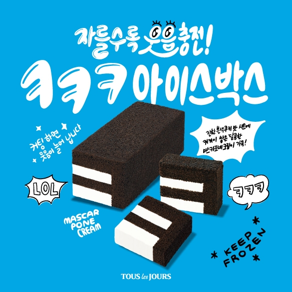 CJ푸드빌(대표 김찬호)이 운영하는 베이커리 브랜드 뚜레쥬르가 쿨 디저트 신제품 ‘ㅋㅋㅋ아이스박스’를 9일 출시했다. /사진=CJ푸드빌 뚜레쥬르