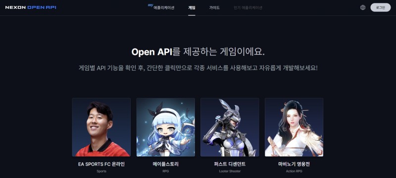 사진=넥슨