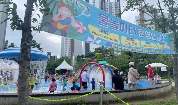 중앙근린공원 물놀이터./사진제공=서대문구