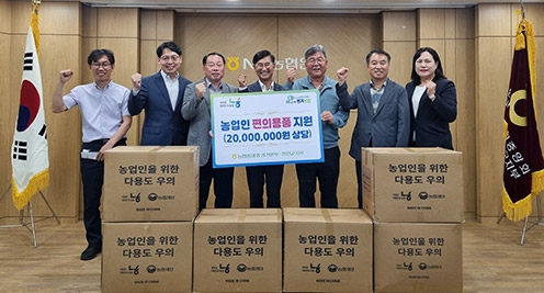 경기농협, 장마철 대비 고령농업인·여성농업인 위한 편의용품 전달