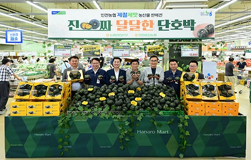 인천농협, '제철제맛 농산물 판매전' 개최