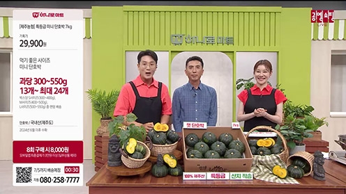 농협경제지주, 공영홈쇼핑 방송서 ‘제주 미니단호박’ 판매