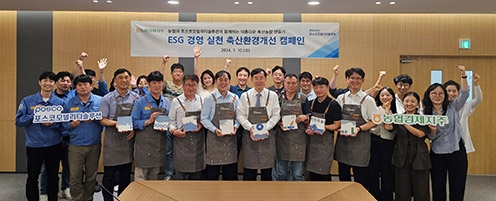 농협·포스코모빌리티솔루션, ESG경영 실천 축산환경개선 캠페인 실시