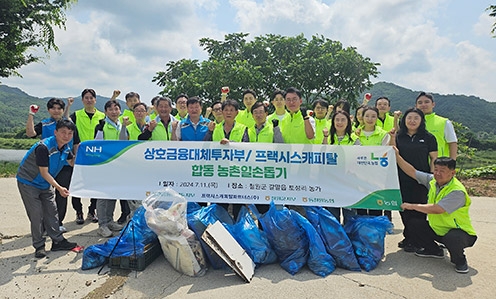 농협, 협력사와 함께 농촌일손돕기 나서