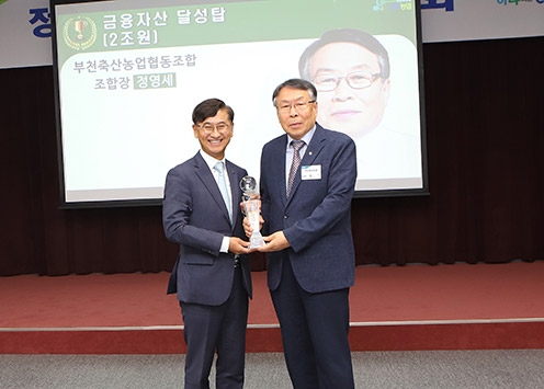 ▲ 12일 열린 7월 정례조회에서 경기 지역본부 박옥래 총괄 본부장(왼쪽)과 부천축산농협 정영세 조합장(오른쪽)이 기념촬영하는 모습.