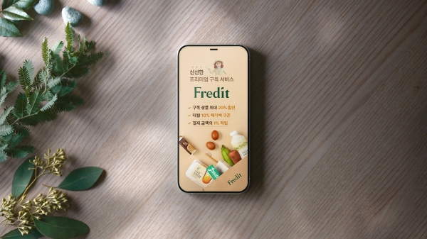 hy(대표 변겨구)가 자사 온라인몰 프레딧(Fredit) 가입회원 수가 200만명을 넘겼다고 16일 밝혔다. /사진=hy 프레딧