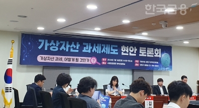 국회 정무위원회 소속 강명구 국민의힘 의원은 16일 한국회계학회와 함께 국회에서 '가상자산 과세제도 현안 토론회'를 개최했다. 토론회 모습. / 사진= 한국금융신문(2024.07.16)