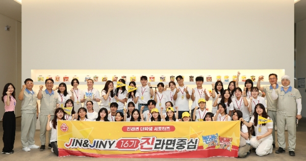 오뚜기(대표 황성만)가 전날 경기도 평택시 오뚜기라면에서 진라면 서포터즈 16기 '진앤지니(JIN & JINY) 진라면중심’ 발대식을 열고, 활동에 나선다고 17일 밝혔다. /사진=오뚜기