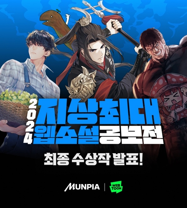 사진=네이버웹툰
