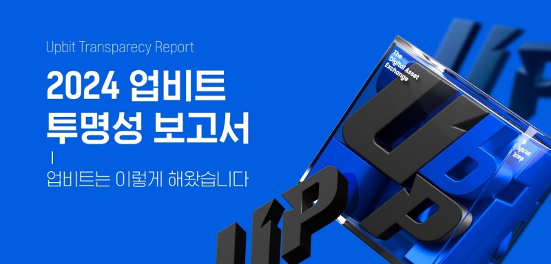 사진제공= 두나무 업비트(2024.07.18)