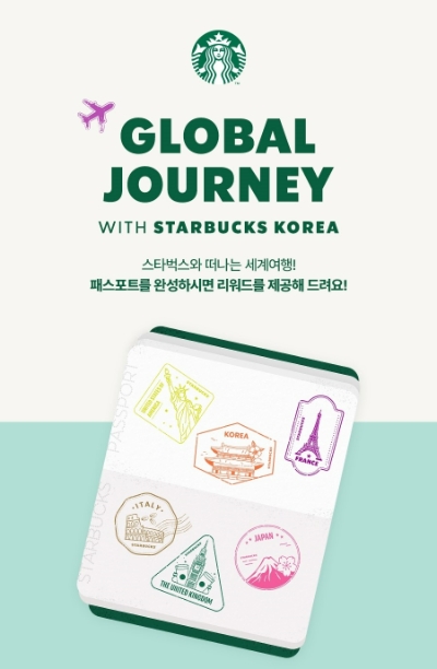 스타벅스 코리아(대표 손정현)가 19일부터 8월 1일까지 14일간 개점 25주년을 기념해 선보인 글로벌 스타벅스의 인기 음료와 푸드를 주문하는 고객들을 대상으로 ‘글로벌 저니’ 이벤트를 전개한다. /사진=스타벅스 코리아
